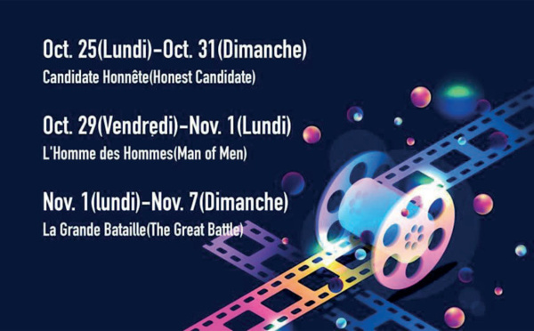 Rabat : nouvelle édition du Festival du film coréen