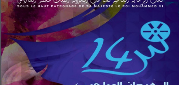 Le Cinéma Suisse à l'honneur