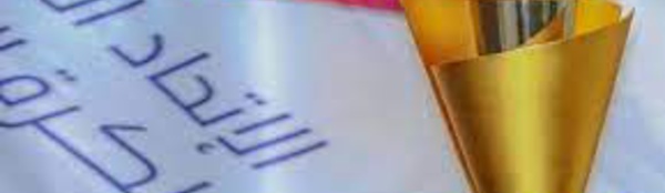 Coupe arabe : Les arbitres marocains absents