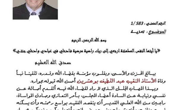 L'ex-bâtonnier Abdellatif Bouachrine n'est plus