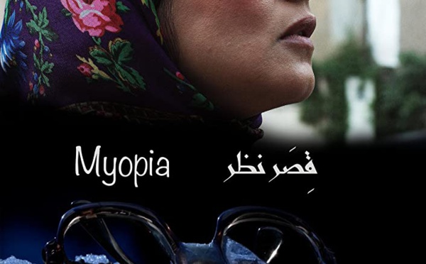Projection en avant-première du film "Myopia" de Sanaa Akroud