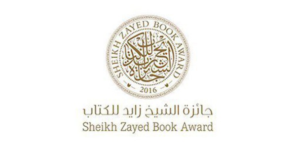 Prix du livre Cheikh Zayed : trois marocains figurent sur la liste restreinte