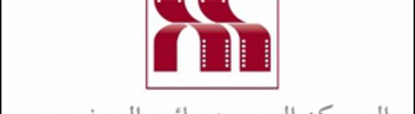 La Commission d'Aide à la Production des Œuvres Cinématographiques organise la 1ère session de films admis à l’avance sur recettes au titre de de l'année 2022