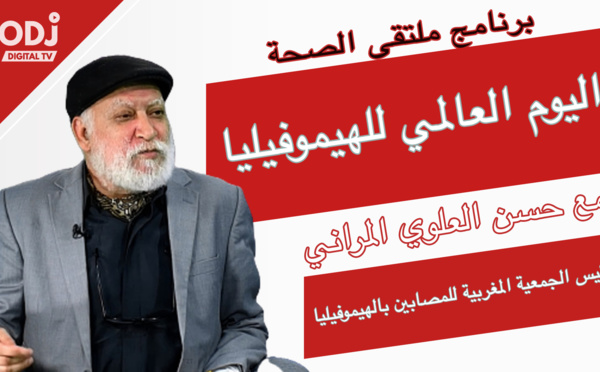 Carrefour santé reçoit Hassan Alaoui Lamrani : Journée mondiale de l'hémophilie