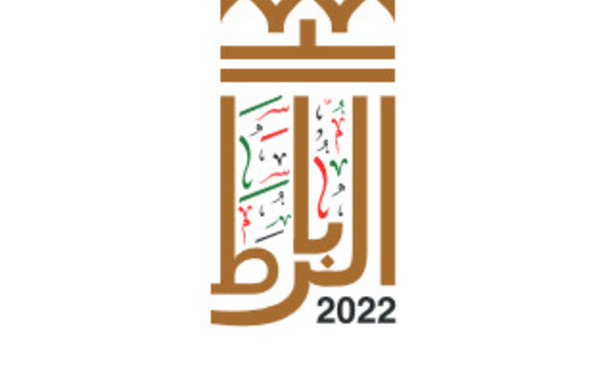 SIEL 2022: Le Salon international de l'édition et du livre se tiendra à Rabat 