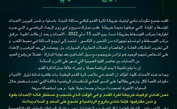 Vandalime : L'OCK dénonce ces actes qui ont eu lieu à Khouribga