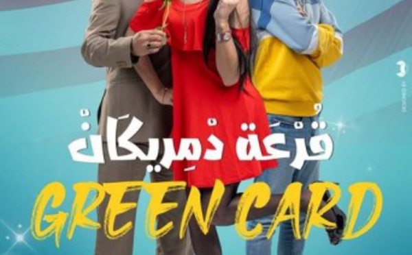 "Green card" : le cinéma Renaissance de Rabat accueille l'avant-première du film marocain 