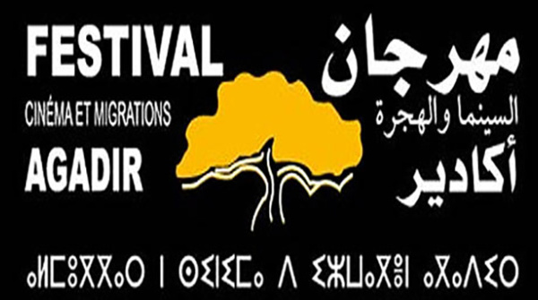 La Tunisie invitée d'honneur du Festival International Cinéma et Migrations d'Agadir