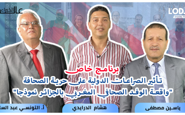 عالم الخبراء : شهادات حارقة حول احتجاز الوفد الصحافي المغربي بمطار الجزائر #برنامج_خاص