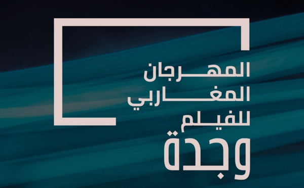 Bientôt la 11e édition du Festival Maghrébin du film d'Oujda