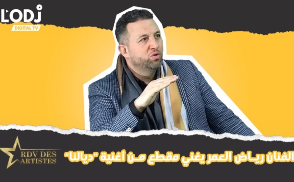 "برنامج موعد الفنانين : الفنان رياض العمر يغني مقطع من أغنية "ديالنا