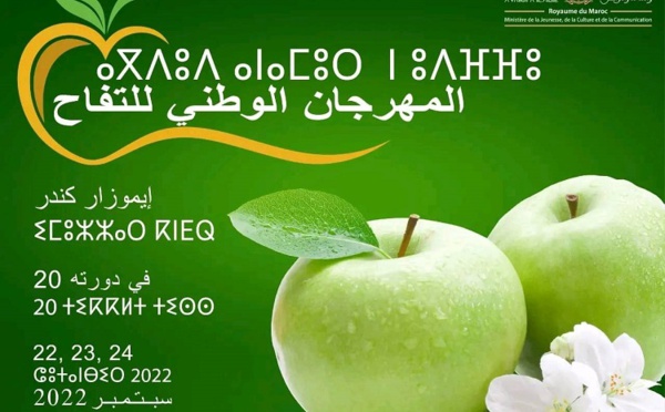 Sefrou : Clôture du 20ème festival national des pommes d'Imouzzar Kandar