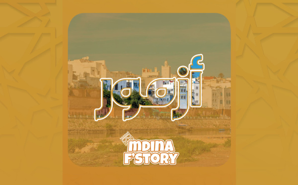 Mdina f'Story : أزمور مدينة جمعت بين التاريخ و التراث والحضارة