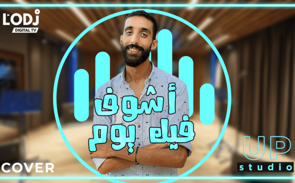  أغنية "أشوف فيك يوم" للفنان عبد الفتاح الجريني | أشرف الربيعي