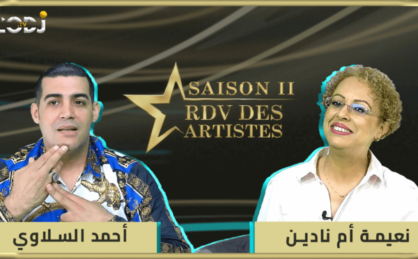 RDV des artistes برنامج "موعد الفنانين" يستضيف الفنان المتألق أحمد السلاوي