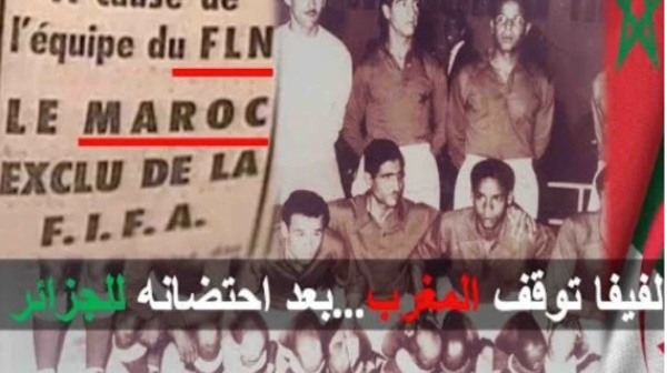 Un jour, le Maroc a été exclu de la FIFA à cause de son soutien à l’Algérie