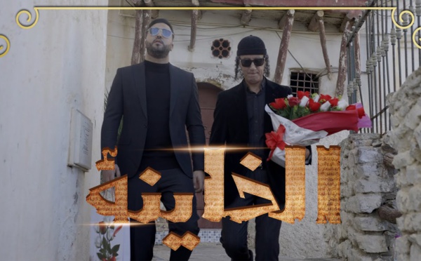 Mouh Milano ft. Polyphene - EL KHAYNA