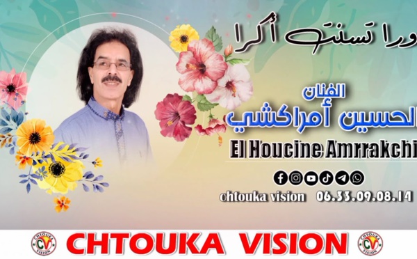 AMRRAKCHI - orra tsnt akra