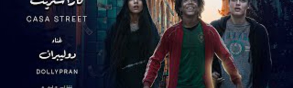 Dolly Pran - Casa Street