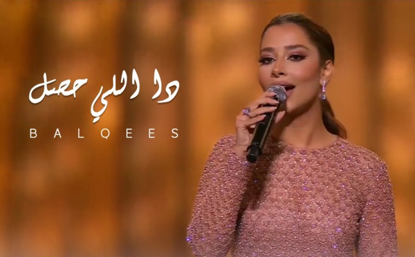 Balqees - Da Elly 7sal