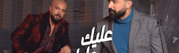 Saif Nabeel x Douzi - Aleik Aleik