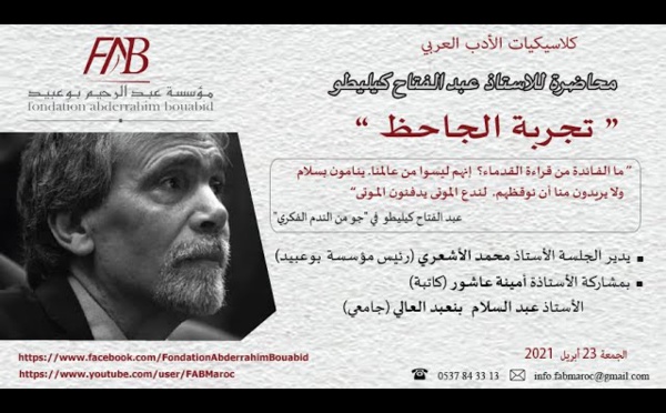 Rencontre avec Kilito à la Fondation Abderrahim Bouabid sur "l'expérience d'Al-Jahiz"