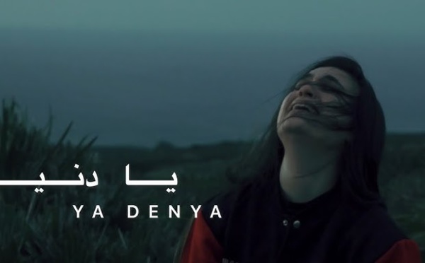AHLAM BAKKALI - YA DENYA