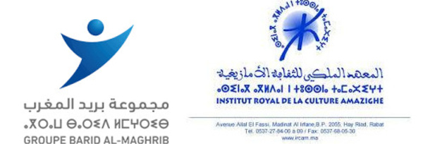 Signature d’une convention de partenariat entre  l’Institut Royal de la Culture Amazighe et le Groupe Barid Al-Maghrib