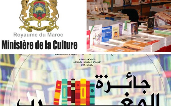 54ème édition du Prix du Maroc du Livre : Ouverture des candidatures