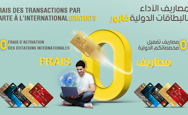 Les frais des transactions à l’international sont désormais gratuits chez Al Barid Bank !