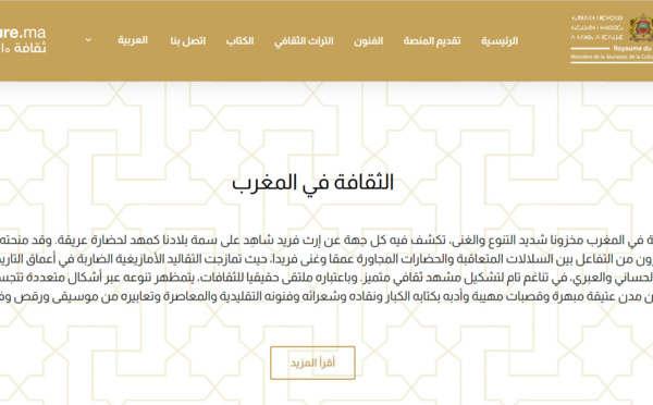 "Culture.ma", une nouvelle plateforme pour présenter le patrimoine marocain