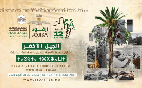 Erfoud : La 12e édition du Salon International des Dattes, du 3 au 8 octobre