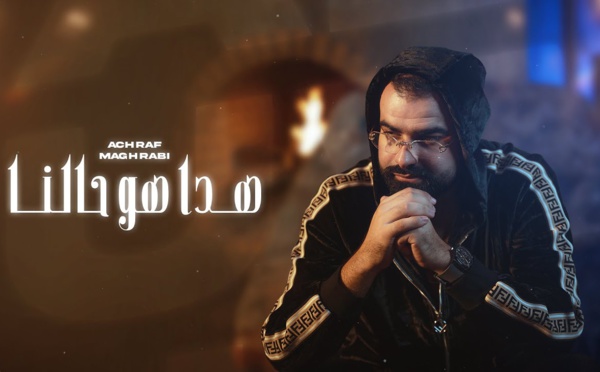 Achraf Maghrabi - Hada Hwa 7alna