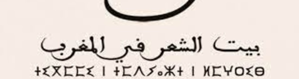 La Maison de la poésie lance un appel à candidatures pour le "Prix du premier recueil"