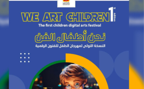 Casablanca accueille le festival We Art Children du 20 au 26 novembre