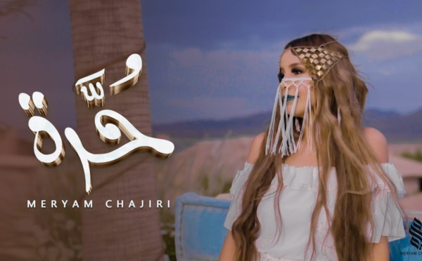 Meryam Chajiri - Hora