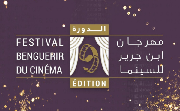 Benguérir : l'IA à l'honneur au festival du cinéma