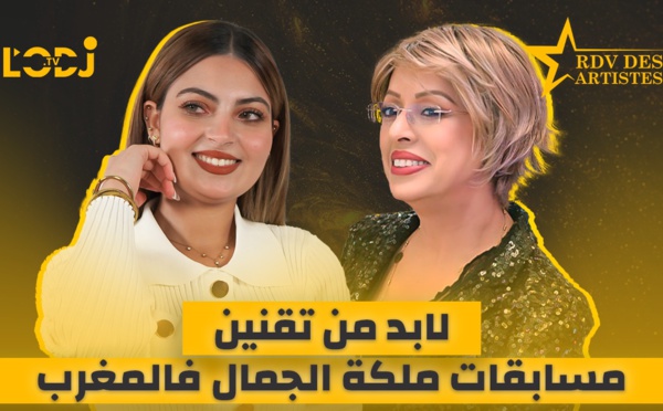 لابد من تقنين مسابقات ملكة الجمال فالمغرب.. ضيفة موعد الفنانين الممثلة والعارضة : مروى انجيمو