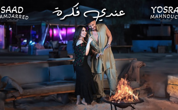 Saad Lamjarred &amp; Yosra Mahnouch - 3ndi fikra