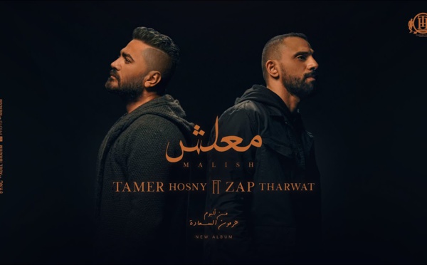 Tamer Hosny ft Zap Tharwat - Maalish 