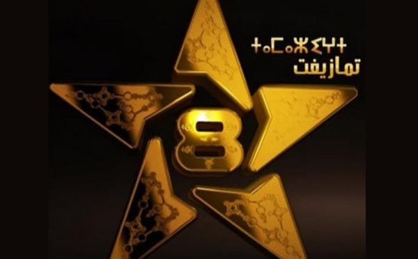 Explorez la grille de programmes exquise de la chaîne Tamazight pour ramadan 2024