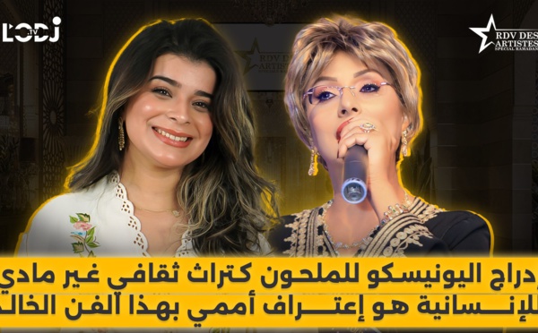 RDV des artistes : L'inscription par l'UNESCO du Malhoun sur la liste du patrimoine culturel immatériel de l'Humanité