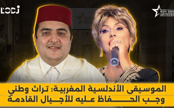 La musique andalouse marocaine: un patrimoine national à préserver au profit des futures générations