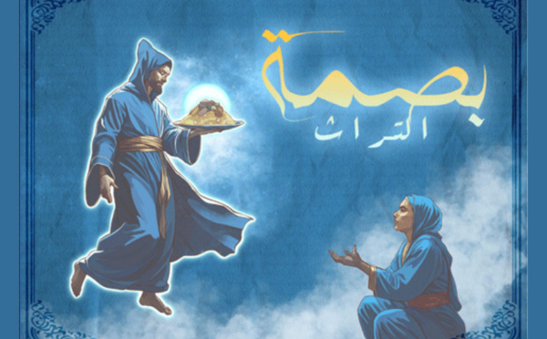 Basmat al-Tourath : Une exploration enchantée du patrimoine Marocain 