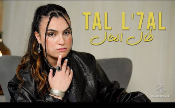 La chanteuse Ahlam Bekkali dévoile son nouveau single "Tal L'7al"