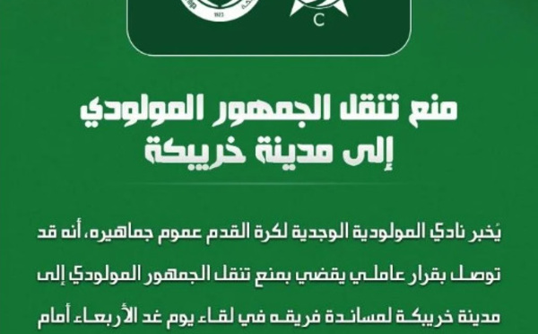 Coupe du Trône : le public du MCO interdit de déplacement à Khouribga