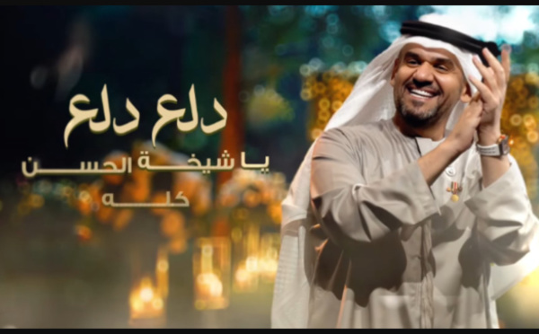"Dalaa Dalaa" : Le nouveau single de Hussein Al Jasmi