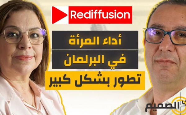 La performance des femmes marocaines au parlement s'est considérablement améliorée !