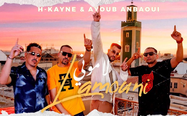 H-KAYNE &amp; ‪ayoubanbaoui‬ - Lamouni