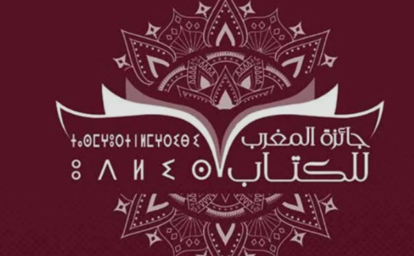 Ouverture des candidatures pour le 55ème Prix du Maroc du Livre